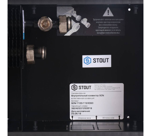 Конвектор внутрипольный STOUT SCN 110х240х800 мм с роликовой решеткой SCN-1100-1124080