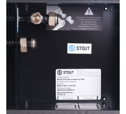 Конвектор внутрипольный STOUT SCN 110х240х1600 мм с роликовой решеткой SCN-1100-1124160