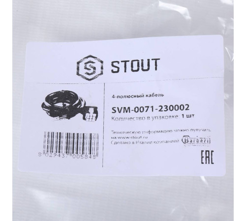 Соединительный кабель сервопривода STOUT 1 м 4х0.75 мм SVM-0071-230002