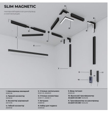 Slim Magnetic Трековый светильник 5W 4200K Event латунь 85039/01 85039/01