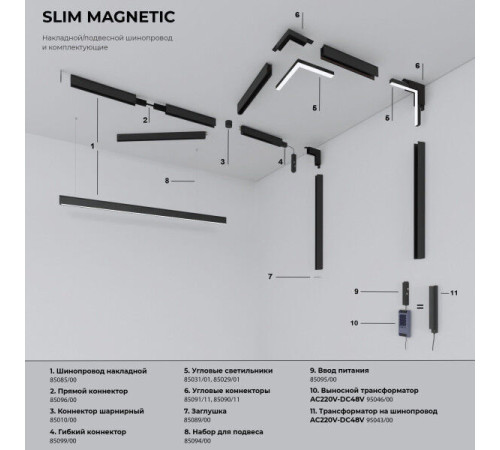 Slim Magnetic Трековый светильник 5W 4200K Event латунь 85039/01 85039/01