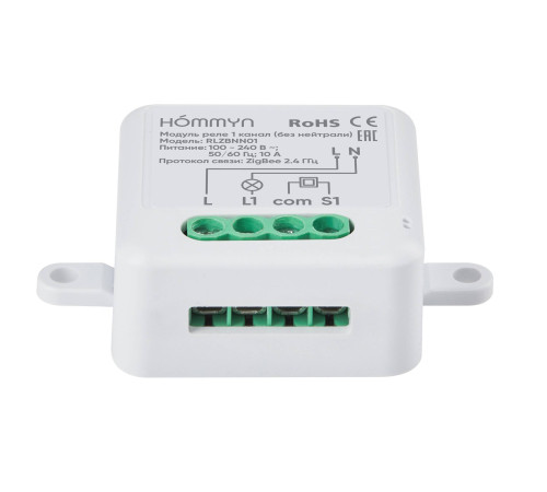 Модуль реле HOMMYN Zigbee 1 канал без нейтрали RLZBNN01