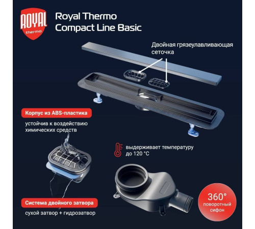 Лоток душевой Royal Thermo Compact Line Basic 800 с сухим затвором RTE 07.080
