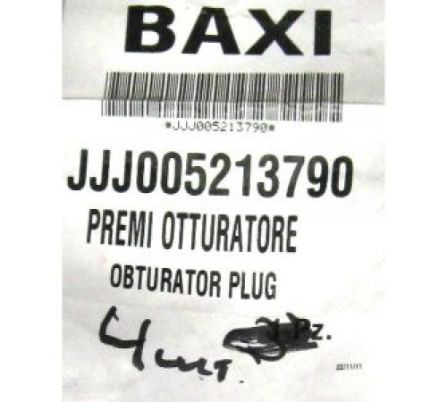 Блокирующий шток 3-ходового клапана Baxi 5213790