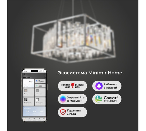 Умная подвесная люстра с хрусталем 312/6 Strotskis Smart