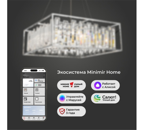 Умная подвесная люстра с хрусталем 312/9 Strotskis Smart