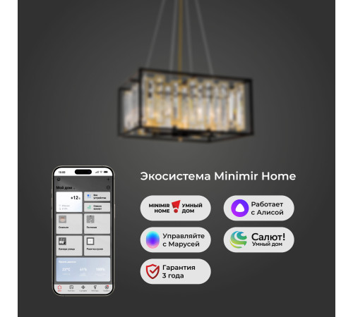Умная подвесная люстра с хрусталем 377/6 Smart