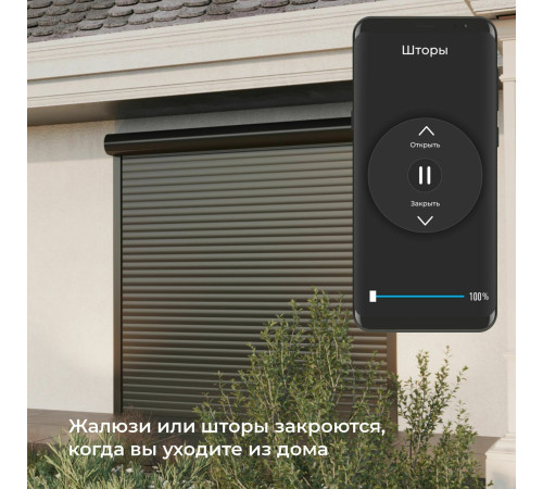 Умное реле для жалюзи и штор 76008/00
