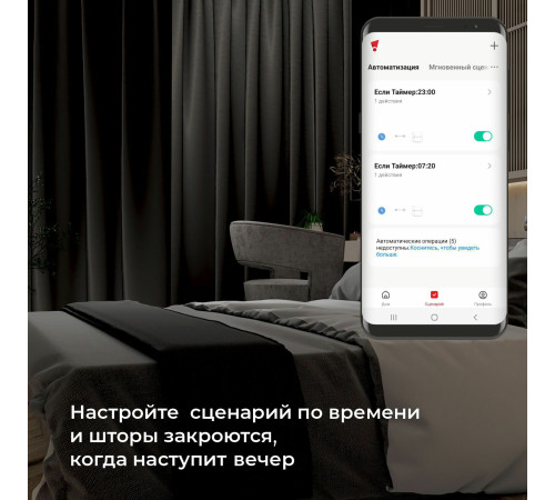 Умное реле для жалюзи и штор 76008/00