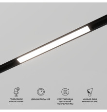 Умный трековый светильник 10W 2700-6500K Dim L01 Slim Magnetic 85076/01
