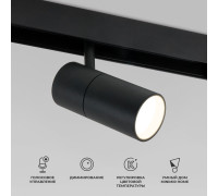 Умный трековый светильник 12W 2700-6500K Dim R02 Slim Magnetic 85075/01