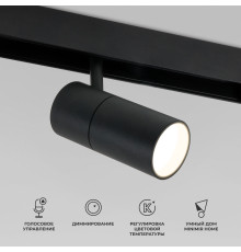 Умный трековый светильник 12W 2700-6500K Dim R02 Slim Magnetic 85075/01