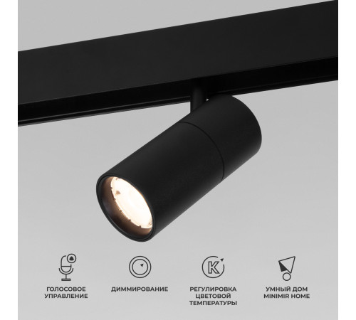 Умный трековый светильник 6W 2700-6500K Dim R01 Slim Magnetic 85074/01