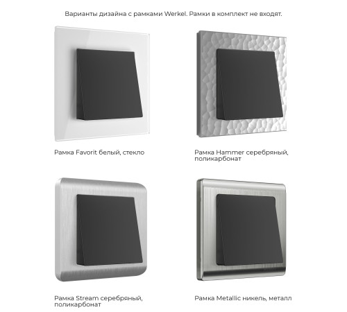 Вывод кабеля (черный матовый) W1150208