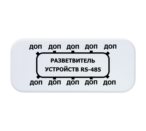 Разветвитель RS485 Modbus ectoControl ES-SIWS-02