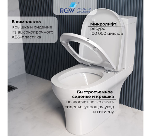 Унитаз-компакт напольный RGW SW-04 67420104-01