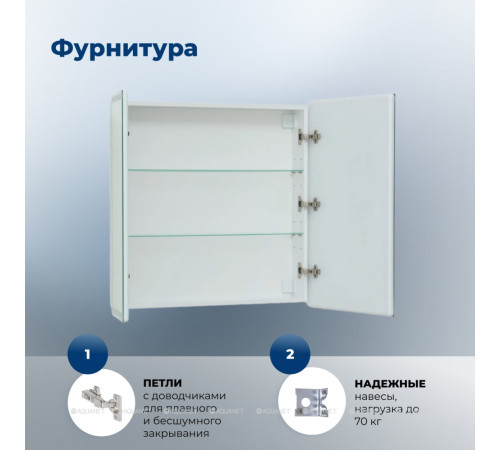 Зеркальный шкаф Aquanet Оптима 70х80 LED 00311861