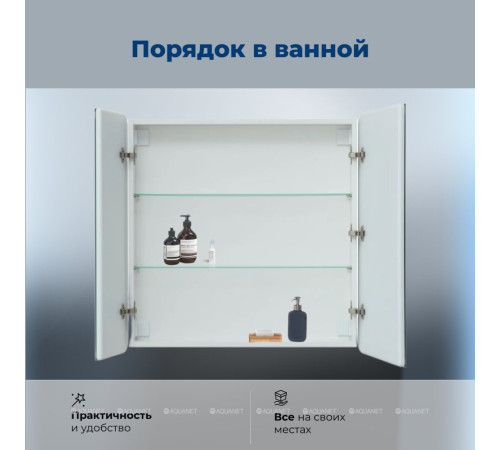 Зеркальный шкаф Aquanet Оптима 70х80 LED 00311861