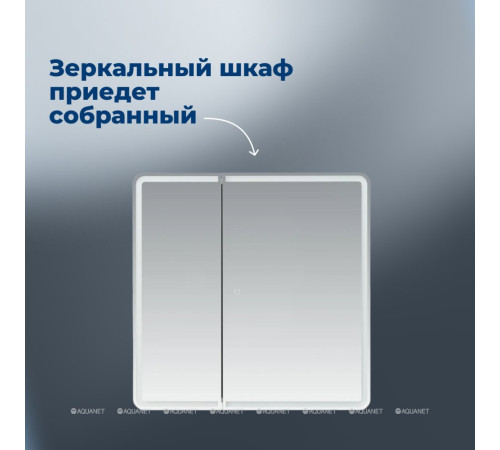 Зеркальный шкаф Aquanet Оптима 70х80 LED 00311861