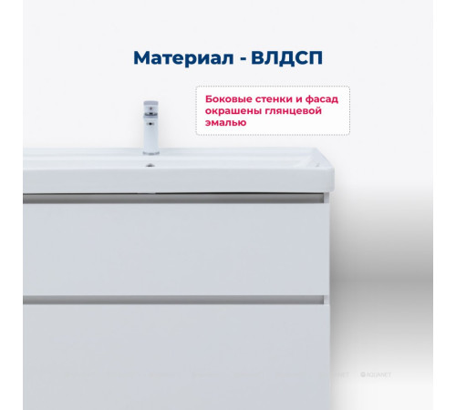 Тумба с раковиной Aquanet Вега 70 Flat напольная 2 ящика белый глянец 00345381