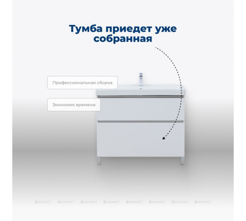 Тумба под раковину Aquanet Вега 90 напольная 2 ящика белый глянец 00344124