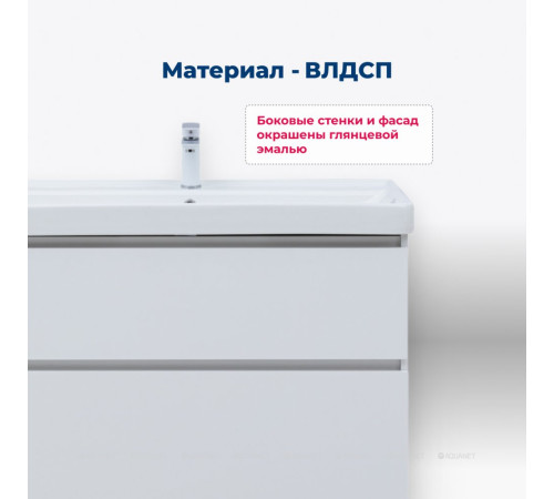 Тумба под раковину Aquanet Вега 90 напольная 2 ящика белый глянец 00344124