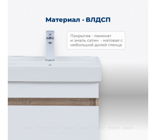 Тумба под раковину Aquanet Оптима 50 дуб светлый/белый сатин 00344798