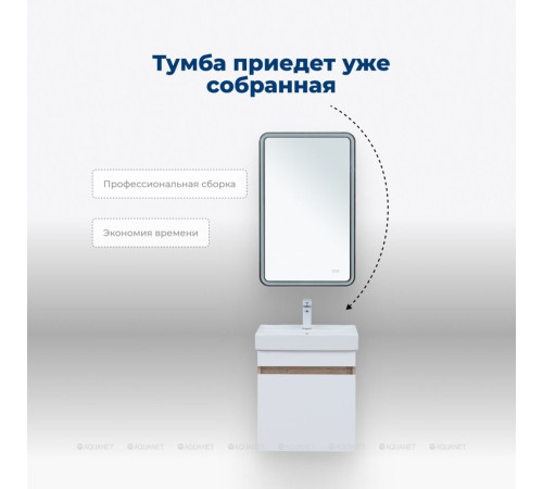 Тумба под раковину Aquanet Оптима 50 дуб светлый/белый сатин 00344798