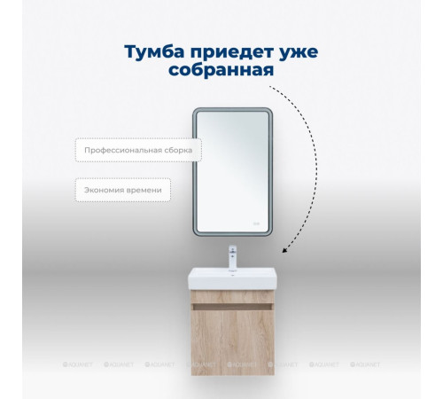 Тумба под раковину Aquanet Оптима 50 дуб светлый 00344802