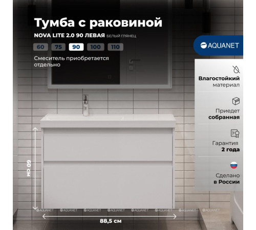 Тумба с раковиной Aquanet Nova Lite 2.0 90 L 2 ящика белый глянец 00365922