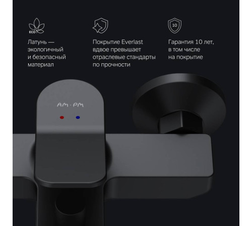 Смеситель для ванны и душа AM.PM X-Joy черный матовый F85A10022