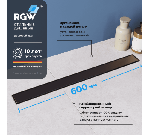 Душевой лоток RGW Drain Leo-31 600 мм черный 60213160-04