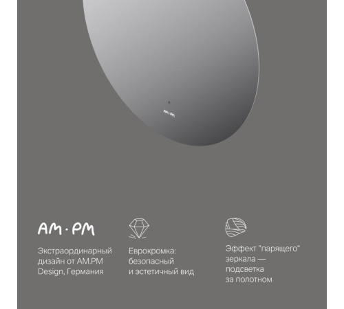 Зеркало круглое с LED-подсветкой и ИК-сенсором AM.PM X-Joy 60 см M85MOX40601S
