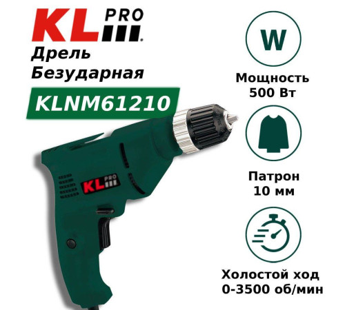 Дрель безударная KLPRO KLNM 500 Вт 10 мм KLNM