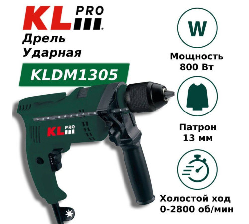 Дрель ударная KLPRO KLDM 13 мм KLDM