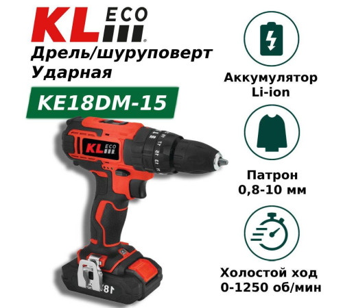 Дрель-шуруповерт аккумуляторная ударная KL ECO KE18DM-15 18 В 2.0 Ач KE18DM-15