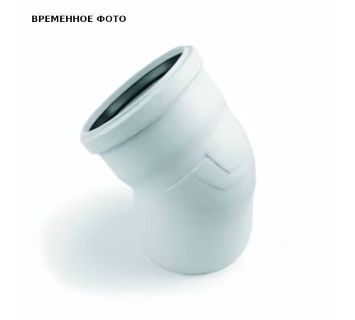 Отвод канализационный REHAU RAUPIANO PLUS 160 мм 45° 1124028