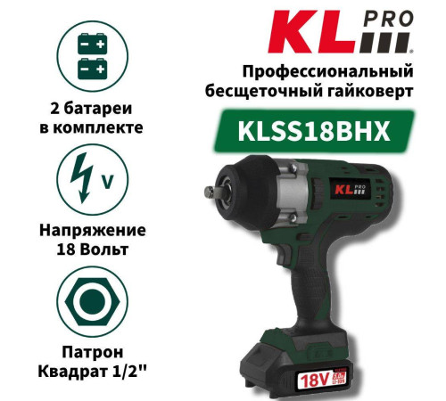 Гайковерт аккумуляторный бесщеточный KLPRO KLSS18BHX-50 18 В 2x5.0 Ач KLSS18BHX-50