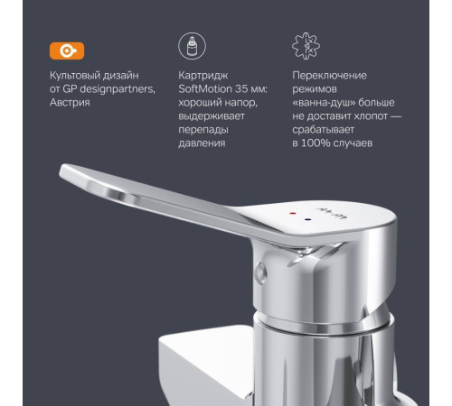 Смеситель для ванны и душа AM.PM X-Joy с длинным изливом F85A90000