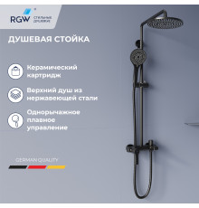 Душевая система RGW SP-31B черный 51140131-04