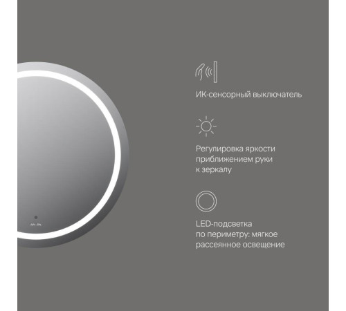 Зеркало круглое AM.PM X-Joy 65 см с LED-подсветкой и ИК-сенсором M85AMOX0651WG