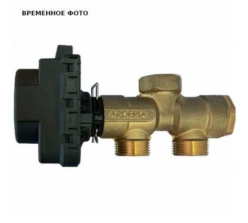 Клапан трехходовой Arderia 3/4 с электроприводом и датчиком ГВС 21013117