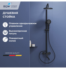 Душевая стойка со смесителем RGW SP-25B черный матовый 59140125-04