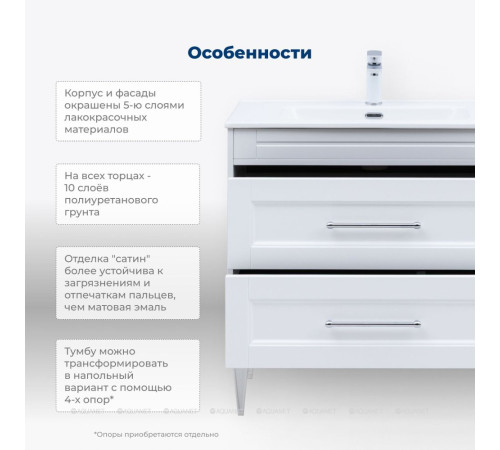 Тумба с раковиной Aquanet Бостон new 80 Flat белый сатин 00345366