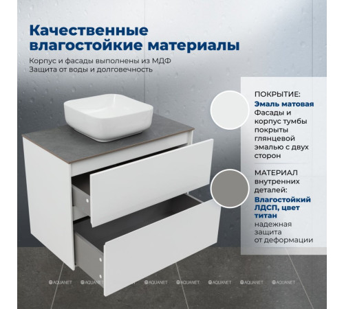 Тумба под раковину Aquanet Бруклин 82 2 ящика белый глянец 00336550