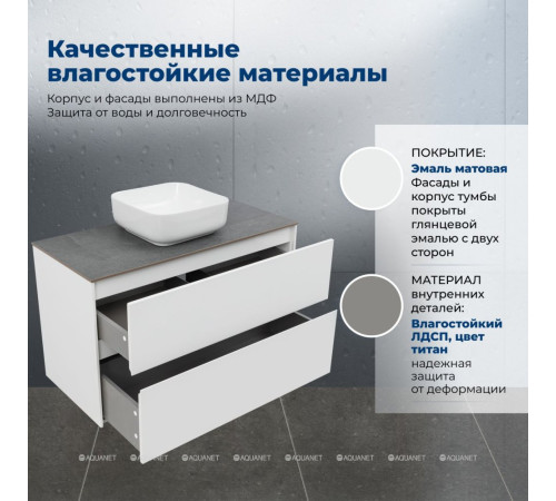 Тумба под раковину Aquanet Бруклин 102 2 ящика белый глянец 00336551