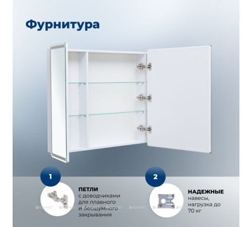 Зеркальный шкаф Aquanet Оптима (Optima) 120х80 LED 00341429