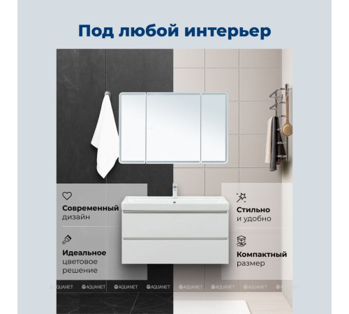 Зеркальный шкаф Aquanet Оптима (Optima) 120х80 LED 00341429
