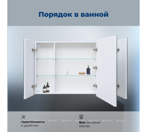 Зеркальный шкаф Aquanet Оптима (Optima) 120х80 LED 00341429