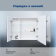 Зеркальный шкаф Aquanet Оптима (Optima) 120х80 LED 00341429